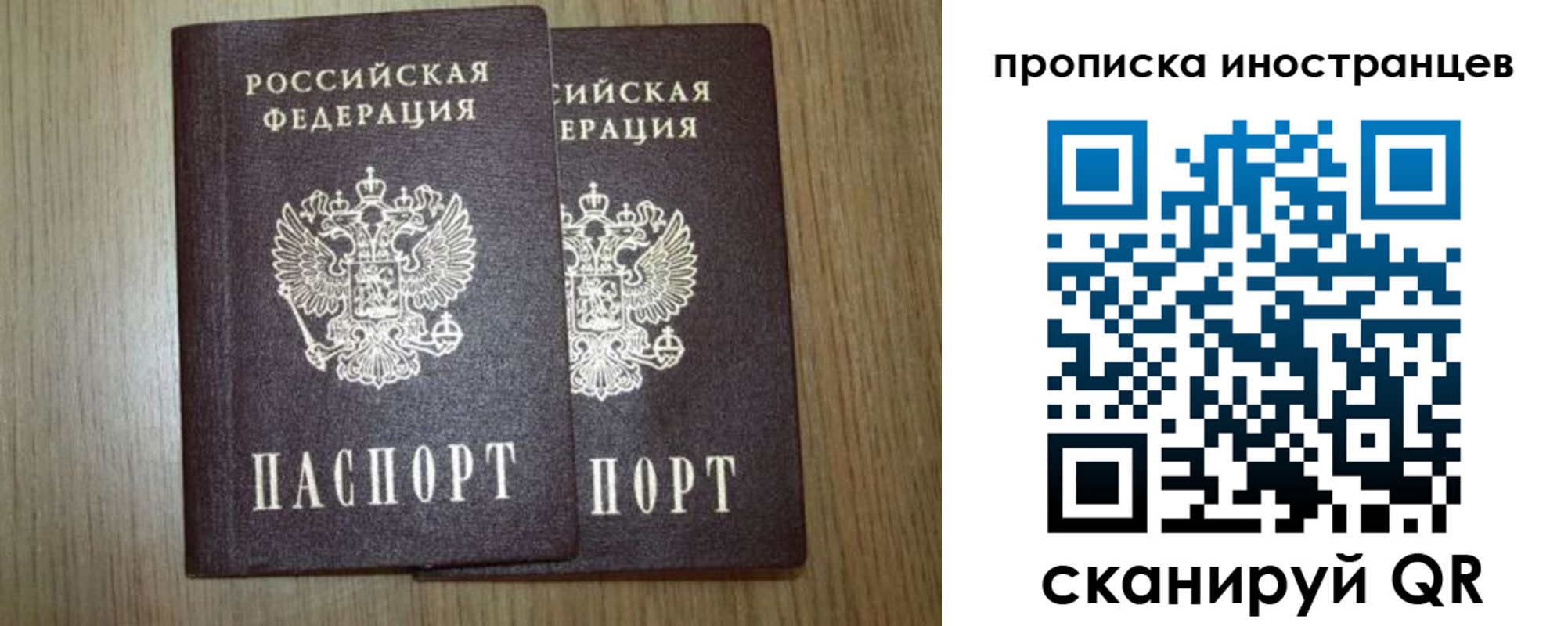 прописка от собственника в Ачинске