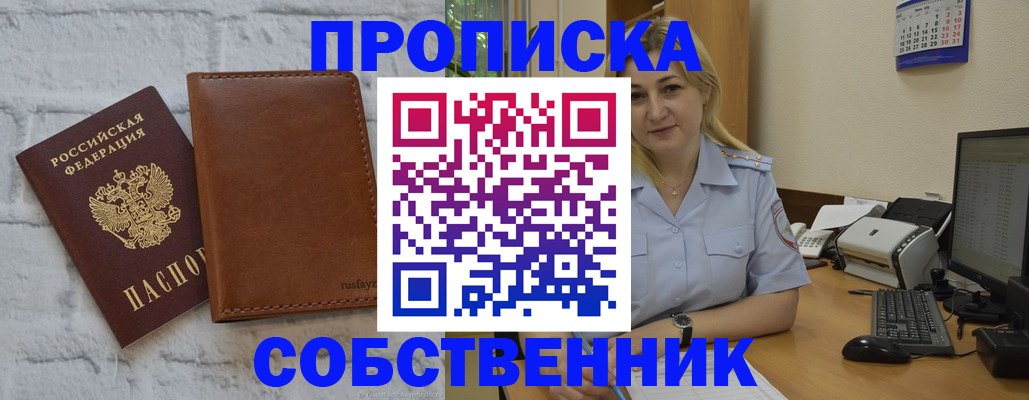 миграционный учет в Ачинске