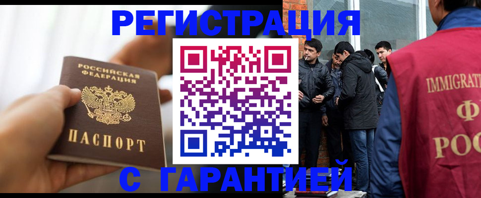 регистрация для школы в Ачинске